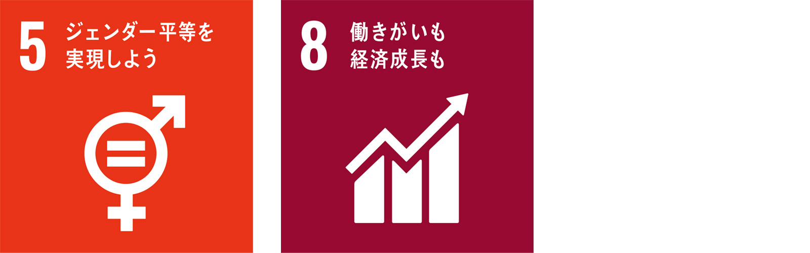 SDGs雇用への取り組み